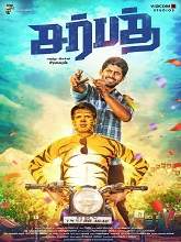 Sarbath (2021) HDRip  Tamil Full Movie Watch Online Free