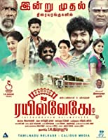 Chidambaram Railway Gate (2021) HDRip  Tamil Full Movie Watch Online Free