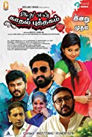 Ithu En Kathal Puthakam (2021) HDRip  Tamil Full Movie Watch Online Free