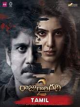 Raja Mahal (2021) HDRip  Tamil Full Movie Watch Online Free