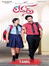 Kaadhalargal (2021) HDRip  Tamil Full Movie Watch Online Free