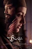 Burqa (2023) HDRip  Tamil Full Movie Watch Online Free