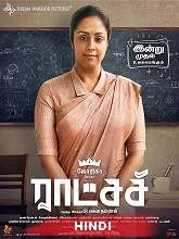Madam Geeta Rani (Raatchasi) (2020) HDRip  Hindi Dubbed Full Movie Watch Online Free
