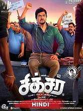 Sixer (2019) HDRip  Hindi Dubbed Full Movie Watch Online Free