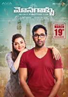 Anu and Arjun (Mosagallu) (2021) DVDScr  Hindi Dubbed Full Movie Watch Online Free