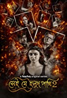 Vaidehi (Shei Je Holud Pakh) Season 2 (2021) HDRip  Hindi Dubbed Full Movie Watch Online Free