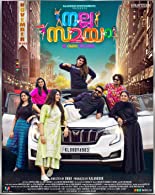 Nalla Samayam (2022) HDRip  Malayalam Full Movie Watch Online Free