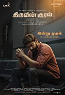 ThiruvinKural (2023) DVDScr  Tamil Full Movie Watch Online Free