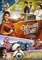 Soppana Sundari (2023) DVDScr  Tamil Full Movie Watch Online Free
