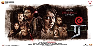 Ree (2023) HDRip  Tamil Full Movie Watch Online Free