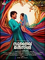Sulaikha Manzil (2023) DVDScr  Malayalam Full Movie Watch Online Free