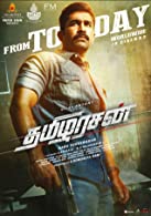 Thamilarasan (2023) DVDScr  Tamil Full Movie Watch Online