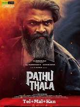 Pathu Thala (2023) HDRip  Telugu Full Movie Watch Online Free