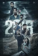 2018 Everyone Is A Hero (2023) DVDScr  Malayalam Full Movie Watch Online Free