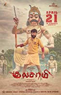 Kulasami (2023) DVDScr  Tamil Full Movie Watch Online Free
