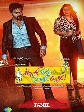 Organic Mama Hybrid Alludu (2023) HDRip  Tamil Full Movie Watch Online Free
