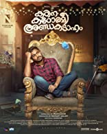 Kadina Kadoramee Andakadaham (2023) HDRip  Malayalam Full Movie Watch Online Free