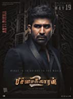 Pichaikkaran 2 (2023) DVDScr  Tamil Full Movie Watch Online Free