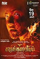 Karungaapiyam (2023) DVDScr  Tamil Full Movie Watch Online Free