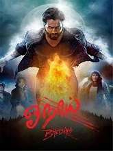 Onai (Bhediya) (2022) HDRip  Tamil Full Movie Watch Online Free