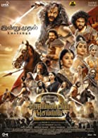Ponniyin Selvan 2 (2023) HDRip  Malayalam Full Movie Watch Online Free