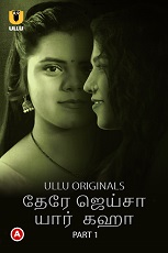 Tere Jaisa Yaar Kaha Part 1 Ullu Originals (2023) HDRip  Tamil Full Movie Watch Online Free