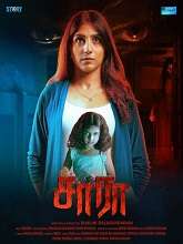 Sara (2023) HDRip  Tamil Full Movie Watch Online Free