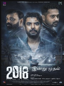 2018 (2023) HDRip  Tamil Full Movie Watch Online Free
