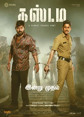 Custody (2023) HDRip  Tamil Full Movie Watch Online Free