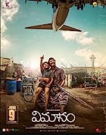 Vimanam (2023) DVDScr  Telugu Full Movie Watch Online Free