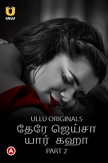 Tere Jaisa Yaar Kaha Part 2 (2023) HDRip  Tamil Full Movie Watch Online Free