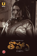 Tohfa Part 1 (2023) HDRip  Telugu Full Movie Watch Online Free
