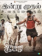 Raavana Kottam (2023) HDRip  Tamil Full Movie Watch Online Free