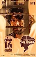Bommai (2023) DVDScr  Tamil Full Movie Watch Online Free