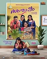 Santhosham (2023) HDRip  Malayalam Full Movie Watch Online Free