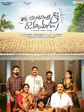 Intinti Ramayanam (2023) HDRip  Telugu Full Movie Watch Online Free