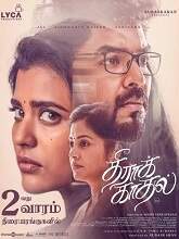 Theera Kaadhal (2023) HDRip  Tamil Full Movie Watch Online Free