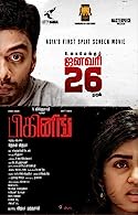 Beginning (2023) HDRip  Tamil Full Movie Watch Online Free