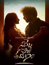 Ninnu Chere Tarunam (2023) HDRip  Telugu Full Movie Watch Online Free
