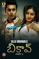 Bikau Part 2 (2023) HDRip  Telugu Full Movie Watch Online Free