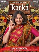 Tarla (2023) Telugu Full Movie