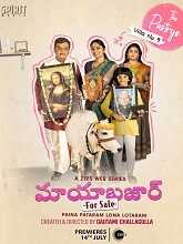 Maya Bazaar For Sale Season 1 (2023) Telugu Full Movie