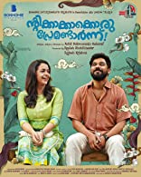 Ntikkakkakkoru Premondarnn (2023) HDRip  Malayalam Full Movie Watch Online Free