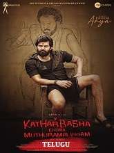 Kathar Basha Endra Muthuramalingam (2023) HDRip  Telugu Full Movie Watch Online Free