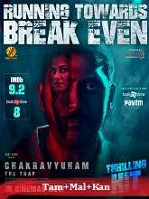 Chakravyuham: The Trap (2023) HDRip  Tamil Full Movie Watch Online Free