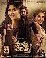Manu Charitra (2023) HDRip  Telugu Full Movie Watch Online Free