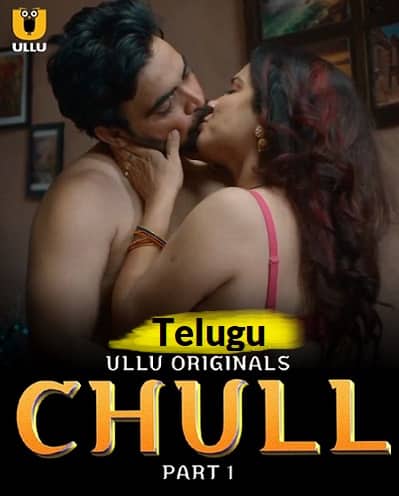 Chull Part 1 (2023) HDRip  Telugu Full Movie Watch Online Free
