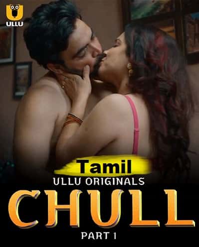 Chull Part 1 (2023) HDRip  Tamil Full Movie Watch Online Free