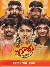 Shikaaru (2023) HDRip  Tamil Full Movie Watch Online Free