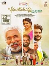 Bheemadevarapally Branchi (2023) HDRip  Telugu Full Movie